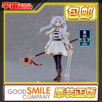 预定包邮 GSC figma 芙莉莲 葬送的芙莉莲 可动成品手办