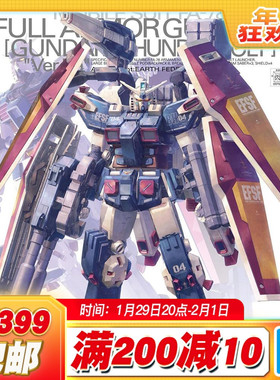 现货 万代 高达拼装 MG 1/100 FA-78 全装甲高达 Ver.Ka 雷霆宙域