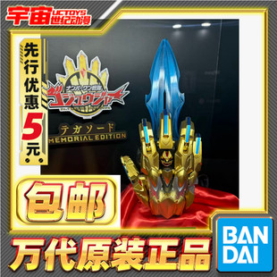 万代 头号战队豪兽者 手誓剑 先行预定 纪念版 包邮