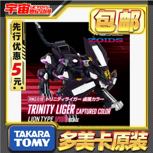 先行预定包邮 TakaraTomy T-SPARK索斯 RMZ-018 三重长牙狮捕获色
