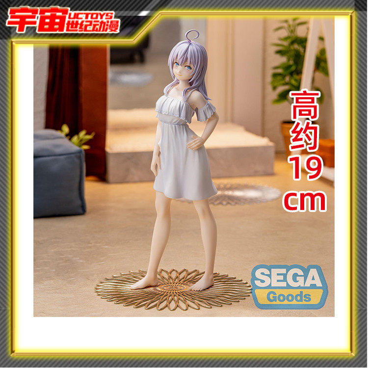 现货 SEGA 世嘉 Luminasta 邻座艾莉同学 Alya 连衣裙 景品 手办