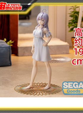 现货 SEGA 世嘉 Luminasta 邻座艾莉同学 Alya 连衣裙 景品 手办