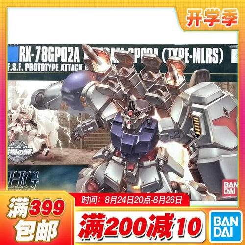 现货万代高达试作2号机