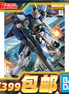 现货 万代 拼装  MG 1/100 飞翼高达 高达W TV动画造型 XXXG-01W