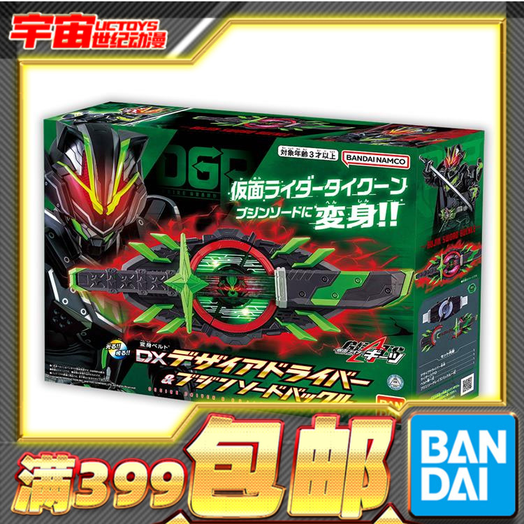现货 万代 DX 假面骑士极狐GEATS太狸 武刃 将军带扣腰带套装