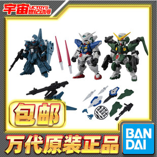 现货包邮 万代 扭蛋 MSE 15 七剑 能天使高达 力天使 里歇尔 再版