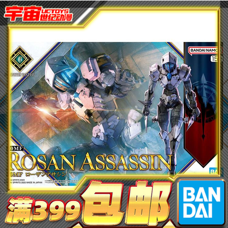 现货 万代 30MF 30ML 幻想 罗萨 暗杀者 拼装模型