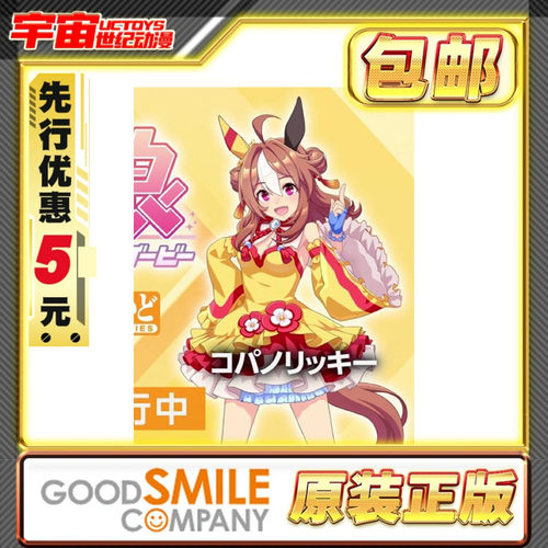 先行预定包邮 GSC 粘土人 小林历奇 赛马娘 Pretty Derby Q版手办