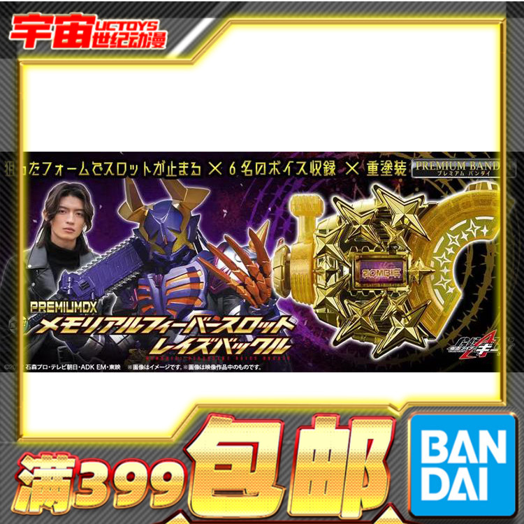 极狐热流狂热转轮带扣台词