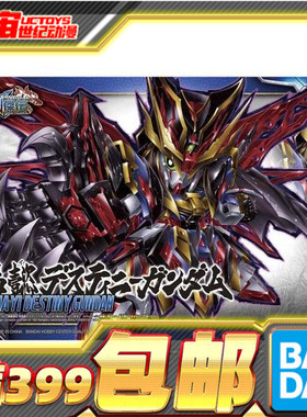 现货 万代 拼装 模型 SD高达 三国创杰传 司马懿命运高达