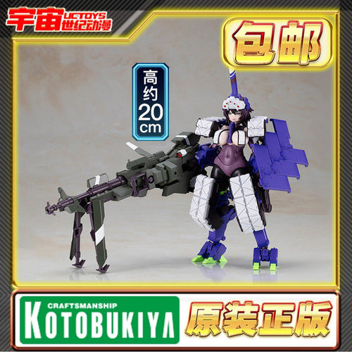 预定  寿屋 FAG 机娘 机甲少女 辉锤 乙 狙击仕样 FG170 拼装模型