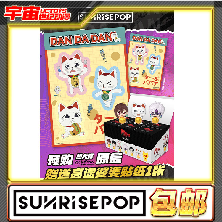 现货包邮 SUNRISEPOP 胆大党 厄卡伦小桃 Q版站姿玩偶 小雕像盲盒