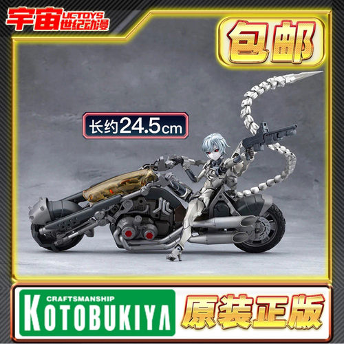 预定 寿屋 无限邂逅 Wreckage Hunter 残骸猎手 CX052 拼装模型