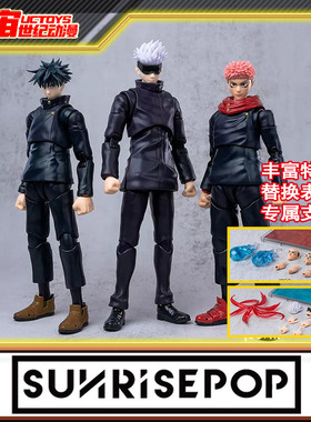 现货 SUNRISEPOP正版 咒术回战 五条悟 虎杖悠人 伏黑惠 可动手办