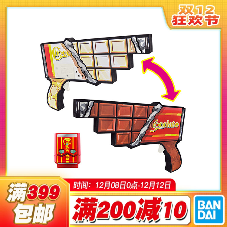 现货 万代 DX 假面骑士加布GAVV 巧克力饱藏 咚子弹枪 武器