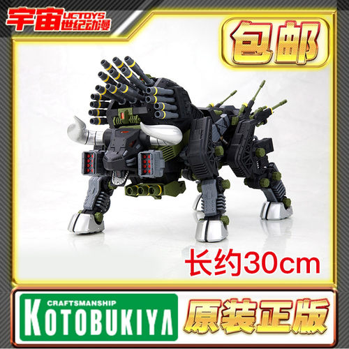 现货 寿屋 HMM 索斯机械兽 RBOZ-006 重炮野牛 钢牛 ZD137X 拼装