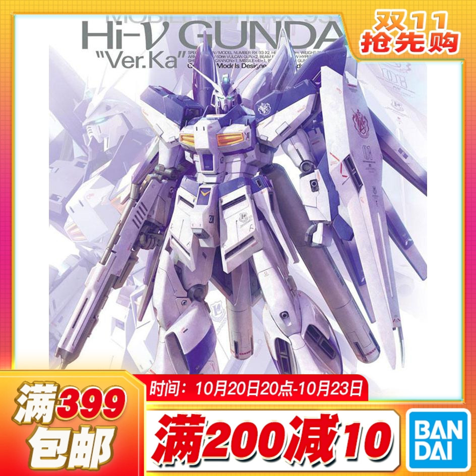 现货万代 MG 1/100 Hi-ν高达 海牛 Ver.Ka 卡版 卡海牛 高达拼装 - 封面