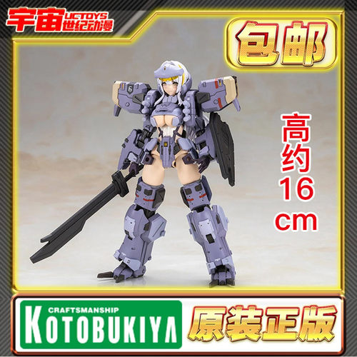 预定 寿屋 前线任务泽尼斯少女Zenith Girl灰色机娘KP867拼装模型