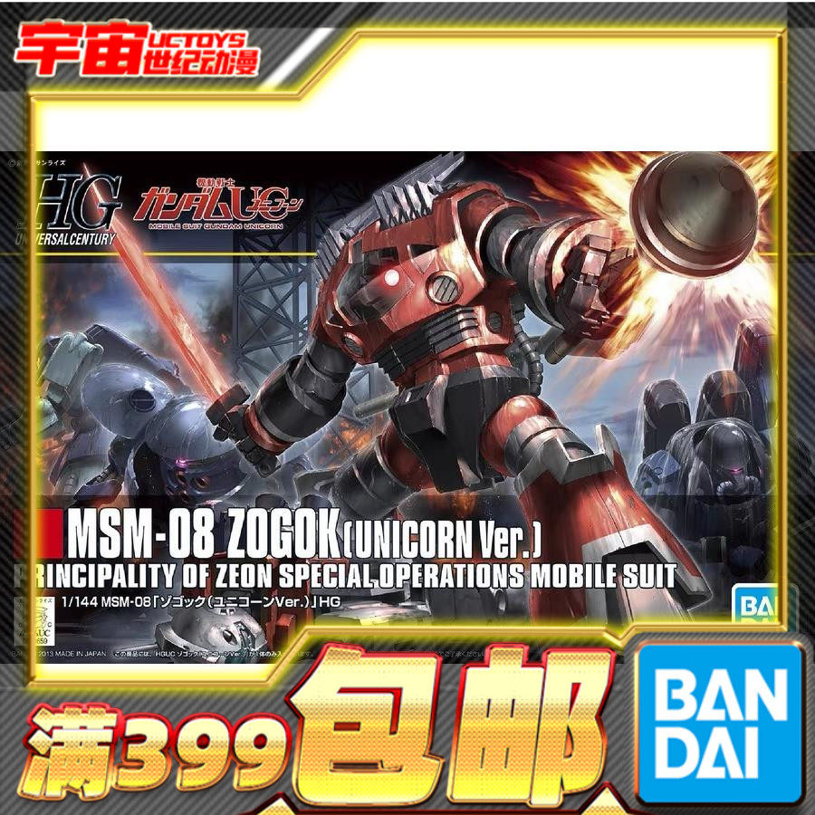 现货万代HGUC佐高克佐寇克