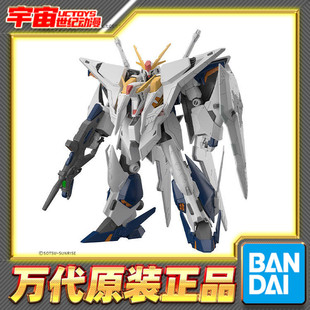 预定 万代 HG 1/144 柯西高达 魔女ver 闪光的哈萨维拼装模型