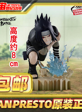 现货包邮 眼镜厂 Combination Battle2 火影忍者 宇智波佐助 景品