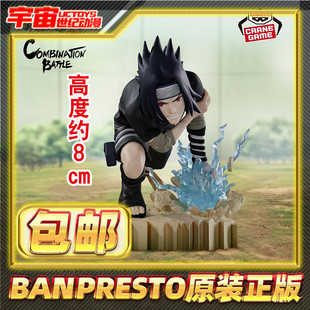 Combination 眼镜厂 Battle2 火影忍者 景品 现货 宇智波佐助 包邮