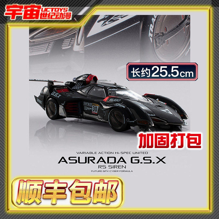 预定顺丰包邮 MH ThreeZero 方程式 VSU 阿斯拉达GSX 黑色版本图片