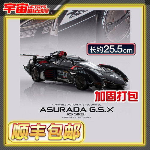 预定顺丰包邮 MH ThreeZero 方程式 VSU 阿斯拉达GSX 黑色版本