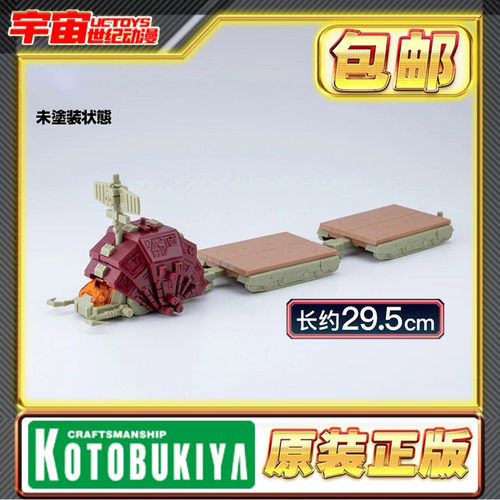 预定 寿屋 索斯兽 D-STYLE 输送列车虫 古斯塔夫 KP877 模型