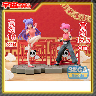现货 SEGA 世嘉 Luminasta 乱马1/2 女乱马 珊璞 景品手办