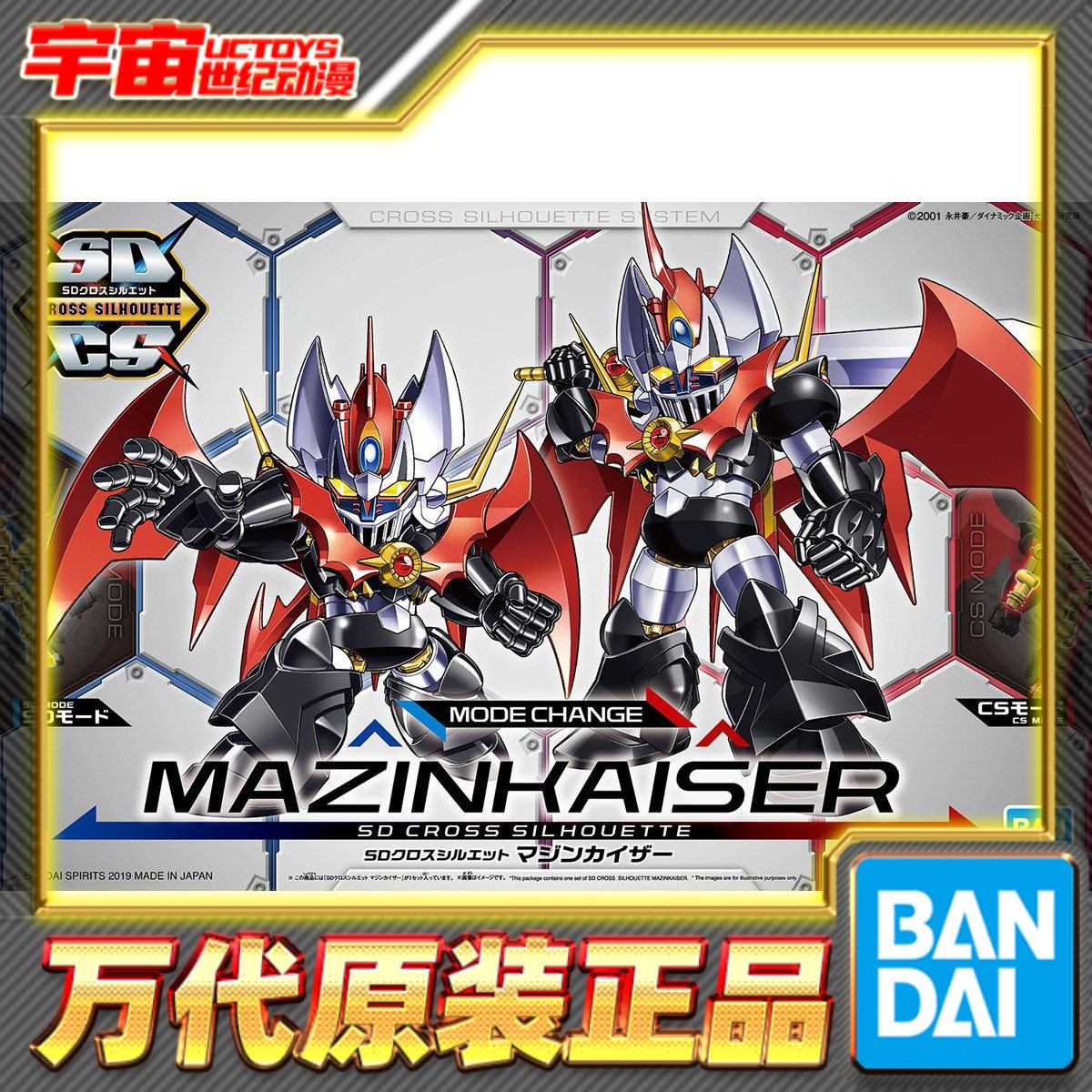 魔神凯撒魔神ZQ版MAZINGERZ