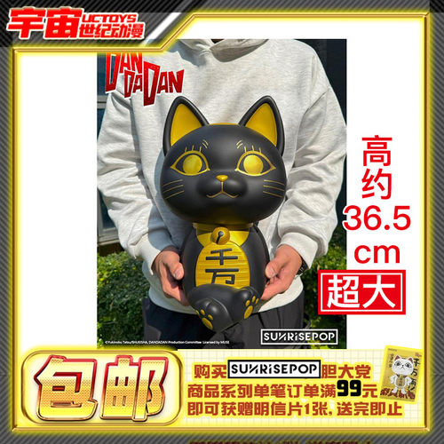 现货 SUNRISEPOP 胆大党 当哒当 存钱罐摆件 超大限定版高速婆婆