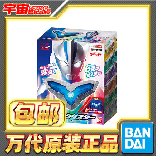 现货包邮 万代 DX Teo 提欧奥特曼 提欧星晶 变身器 26年新奥特曼