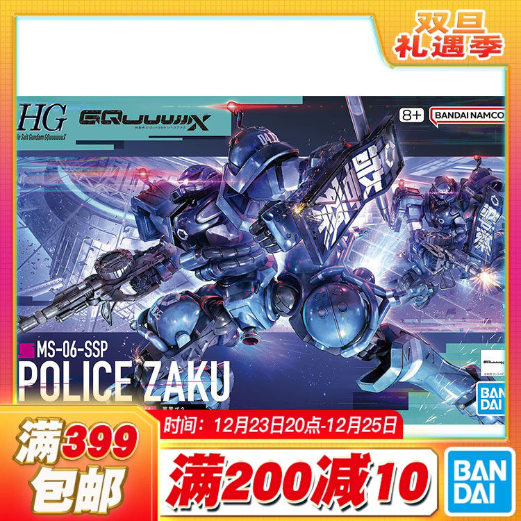 现货 万代 HG 1/144 高达GquuuuuuX ux G夸克斯 军警扎古拼装
