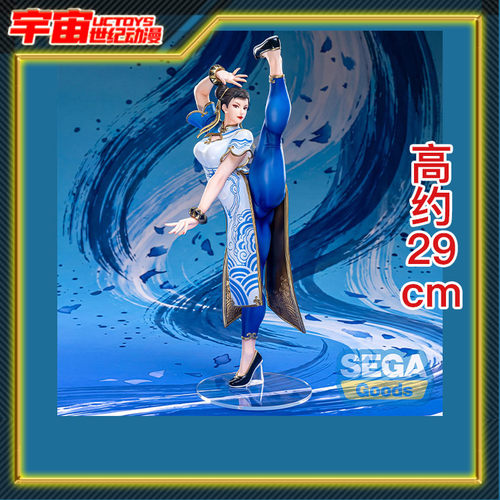 预定 SEGA 世嘉 FIGURIZM 街头霸王6 春丽 景品手办