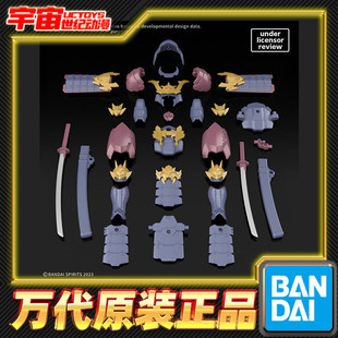 预定 万代 30MF 30ML 幻想 铁祸之将军 进阶装甲 拼装