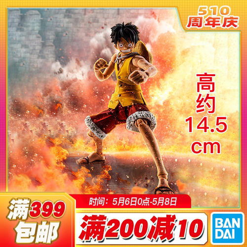 现货 万代 SHF 路飞 海贼王 玛丽弗德顶上决战 可动成品