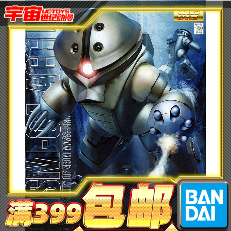 龟霸MSM-04AcguyBandai/万代