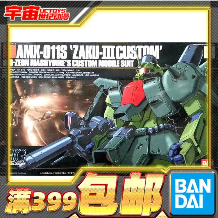 现货 万代 HGUC 1/144 扎古3改 AMX-011 渣古3改 拼装 模型