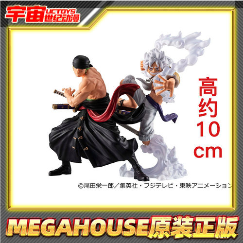 预定 MegaHouse WALLSTAR ONE PIECE 海贼王 路飞索隆 限定套装