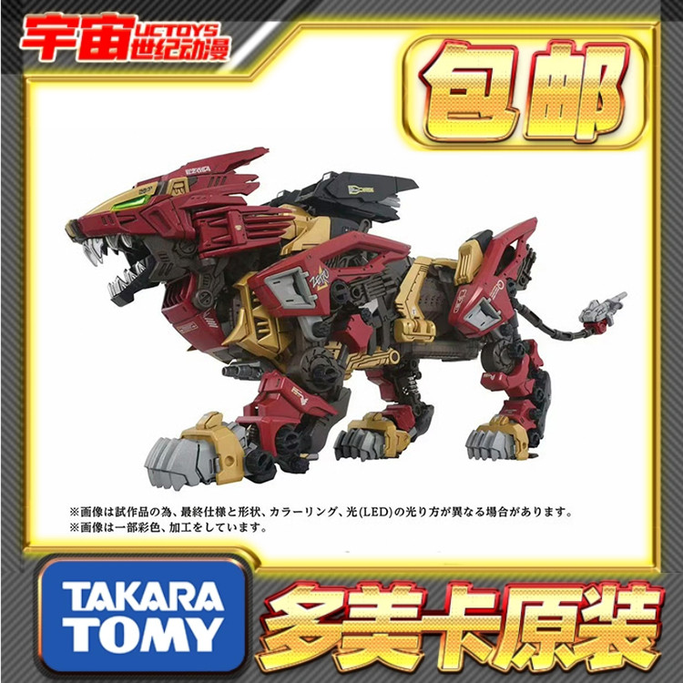 预定包邮 takara tomyT-spark索斯 AZ-02EX2 零式长牙狮 帝国