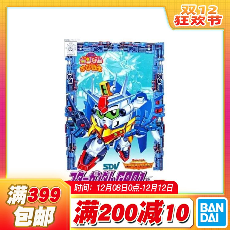 现货 万代 SD高达 BB战士 CB05 星高达 GP01 Jr 拼装模型