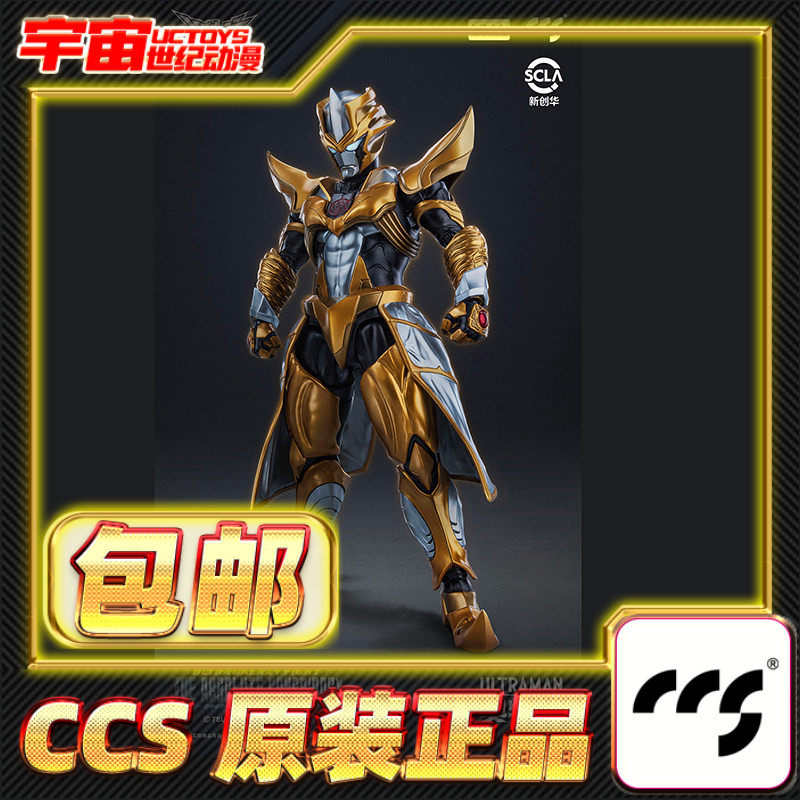 现货包邮 CCSTOYS光轨迹 塔尔塔洛斯 小金人 奥特曼 可动