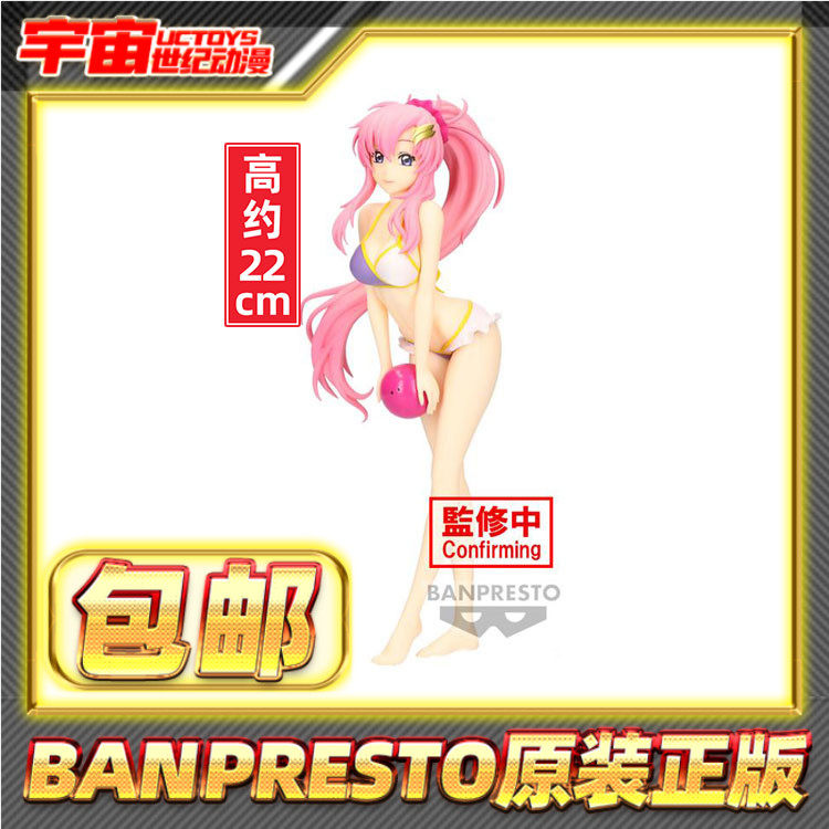 预定包邮 眼镜厂 机动战士高达seed 拉克丝 哈罗泳装景品手办