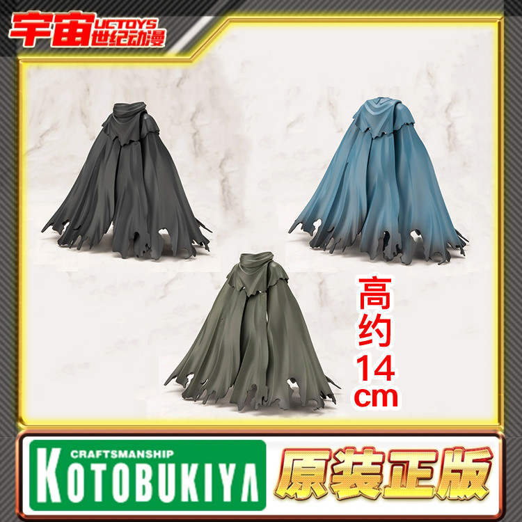 寿屋 MSG 装扮配件 Dress-up Parts 碰撞&侧披风 拼装模型