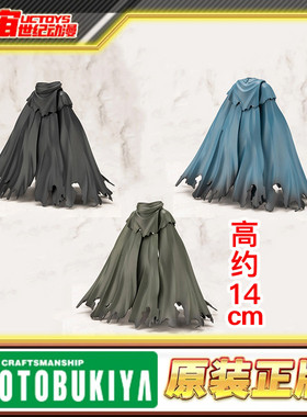 现货 寿屋 MSG 装扮配件 Dress-up Parts 碰撞&侧披风 拼装模型