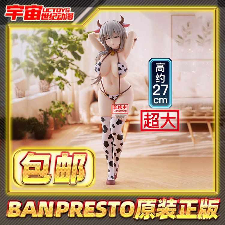 现货包邮 眼镜厂 宇崎学妹想要玩 闪耀魅力 宇崎月 奶牛泳装 景品