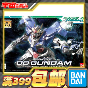 现货 万代 HG 00 22 1/144 GN-000 gundam 00高达 双零 拼装 模型