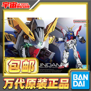 现货包邮 万代 RG 1/144 闪光高达 机动武斗传 G高达 多蒙卡修