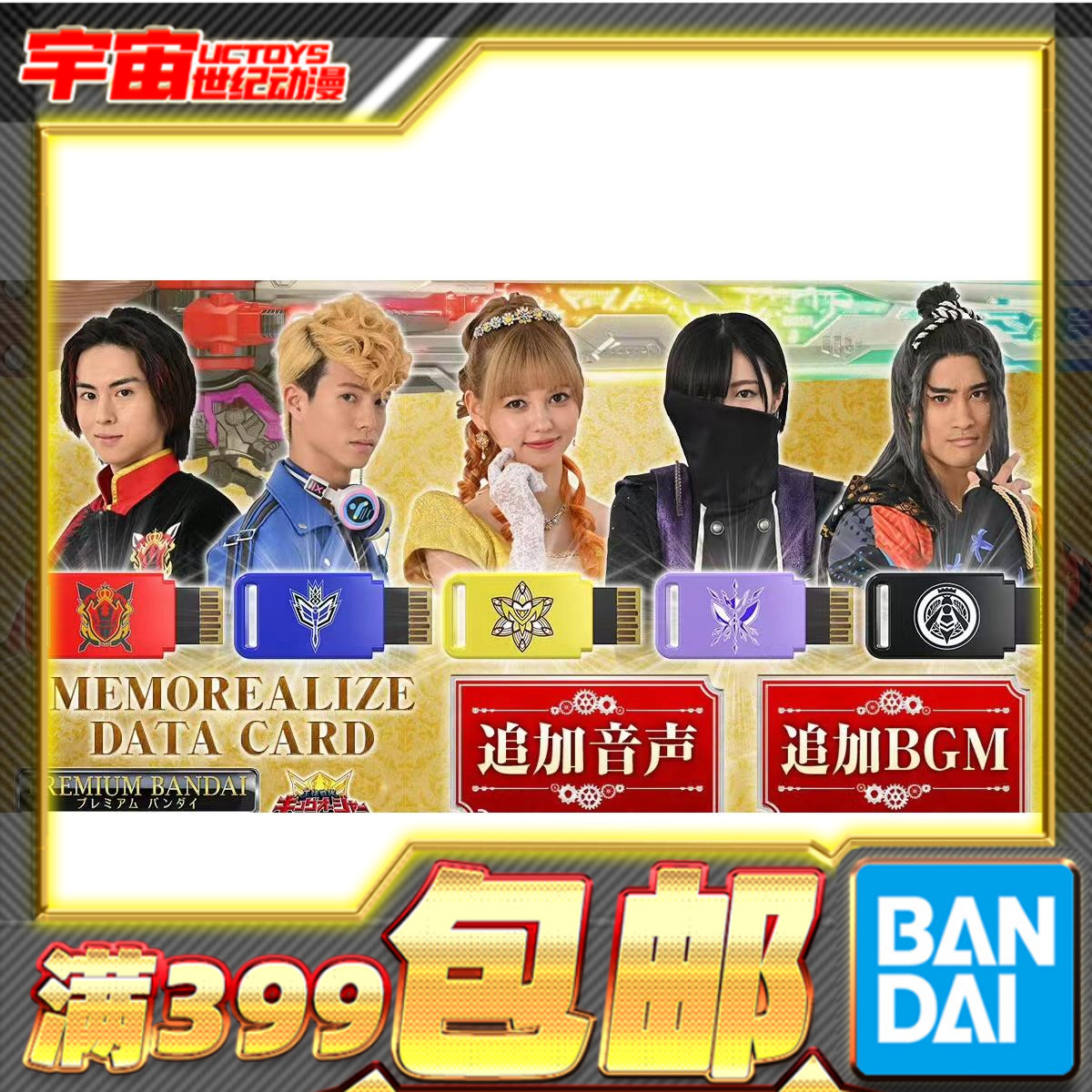 现货 万代 PB ME王样战队君王者台词BGM扩展卡基拉库雷斯姬野璃塔